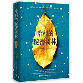 儿童情绪管理与性格培养绘本--我学会了感恩：培养孩子换位思考的能力