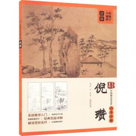 大家墨宝：王福庵《说文部首》最美的字