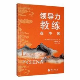 领导干部决策大参考：中国社会保障发展报告