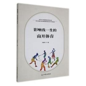 影响世界历史100事件(珍藏版)