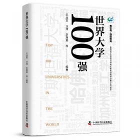 世界名校教给孩子的24堂人生课