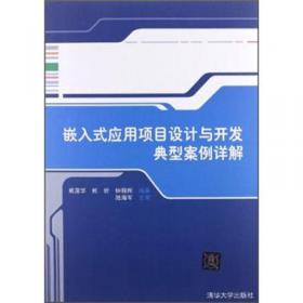 物联网工程技术丛书：物联网技术及应用开发