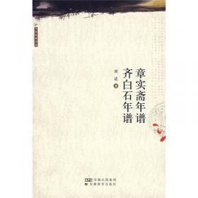 百年经典学术丛刊：中国中古思想史长编