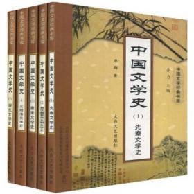中国古代文学研究的理论与方法研讨会论文集