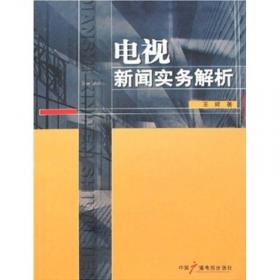 全球化、英语传播与中国的语言规划研究