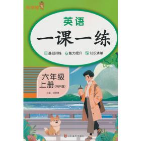 英语词汇手册（高中起点升本、专科 最新版）