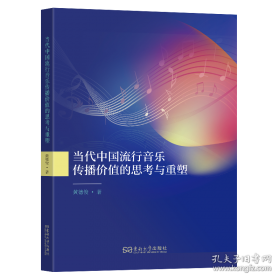 当代推销学:建立质量伙伴关系