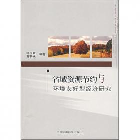 重庆市2007年发展改革白皮书