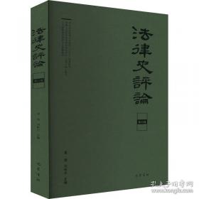 法律基础