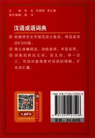 汉语国际教育研究论集·语法卷