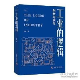 工业企业会计