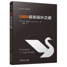 LOGO Design, Vol. 2