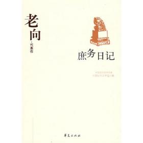 中国现代文学百家--丘东平代表作-第七连