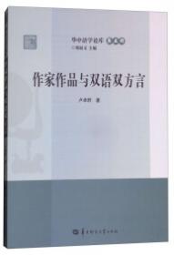 中文学科论文写作（第三版）（新编21世纪中国语言文学系列教材）