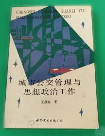 城市规划中的土地使用规划
