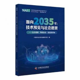 2024科学家日历 2024年日历 中国科学家日历2024年