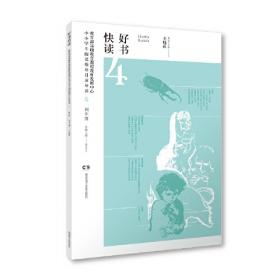 中国传统文化启蒙教材：国学·诗经（六年级上册）