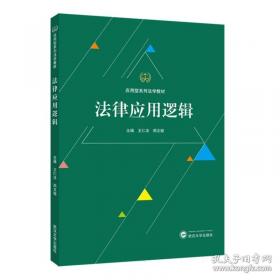 法律常识一本全