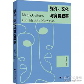 媒介变化与叙事转换：以陈凯歌电影改编为例