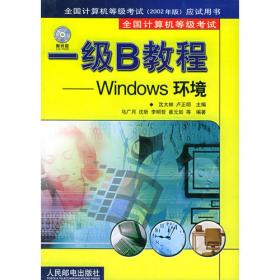 高职高专计算机系列规划教材：Photoshop7.0中文版实例教程