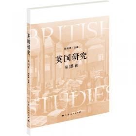 英国法释义(第二卷)(全两册)(法哲学名著译丛)