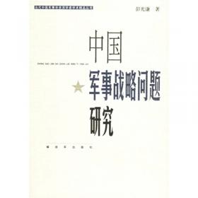 军事学是什么