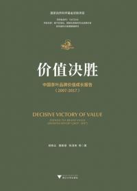 价值升维——中国农产品地理标志的品牌化个案研究