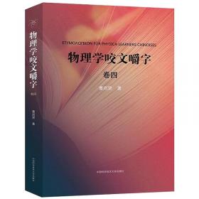 青少年科学素养文库.第一辑(套装共3册)