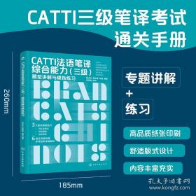 中华经典诵读课本. 三年级上