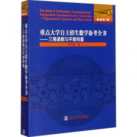 2018年高考数学真题研究