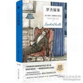 阿加莎·克里斯蒂