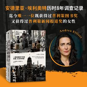 看不见的伤痕