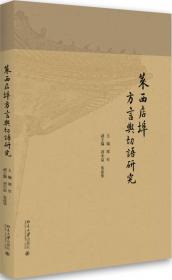 革命之火的洗礼：美国社会福音和中国基督教青年会（1919-1937）