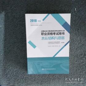 公路工程施工监理规范/中华人民共和国行业标准