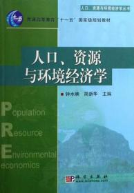 迈向农业现代化的中国土地制度改革研究