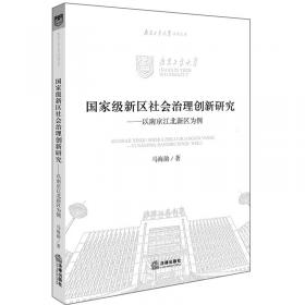 中国法官惩戒的现代化转型（1901—1949）