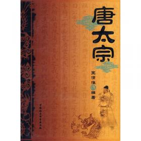 美丽中文悦读书系：中国历代传记精选读本