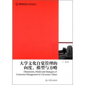 中国教育：研究与评论（第27辑）