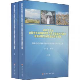 雅砻江流域水电开发技术丛书：混凝土材料技术及其质量控制管理