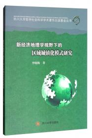 四川大学哲学社会科学学术著作出版基金丛书：宏观经济数据挖掘理论与方法