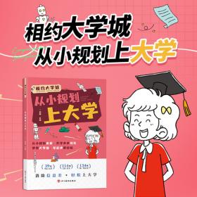 从小白到经理实战手册