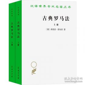 古典文献与文化论丛