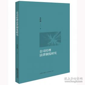 公司形象管理:21世纪的营销制胜之路
