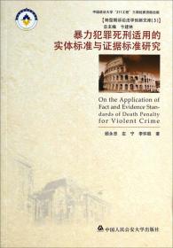 刑事诉讼程序分流的国际趋势与中国实践/法治中国论坛