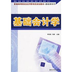 “十一五”高等院校应用型规划教材·计算机系列：管理信息系统