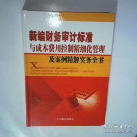 新编拍卖相关法律与规则