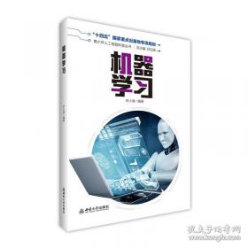 机器学习提升法理论与算法