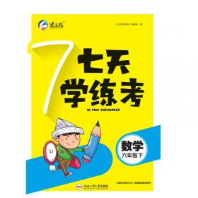 新版春七天学案学练考下册九年级道德与法治人教版RJ课时作业