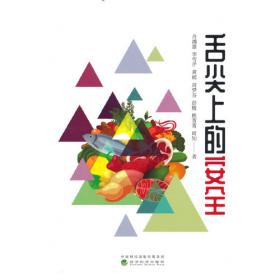 舌尖上的观察：中国食品行业50舆情案例述评（2019—2020）