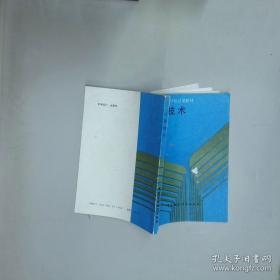 计算机与信息技术基础教程题解与实验指导